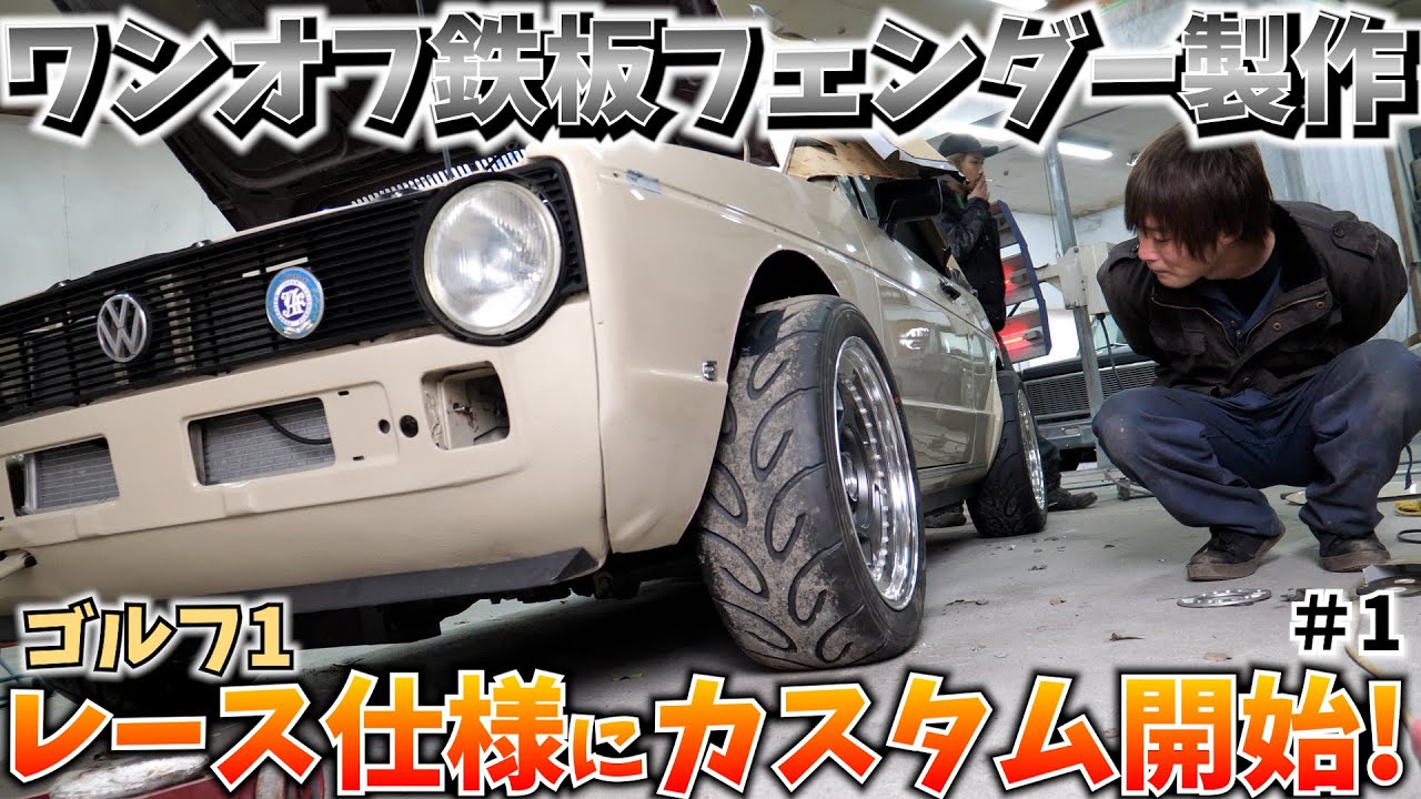 VW Golf 1 Уникальное крыло из железной пластины для гонок!