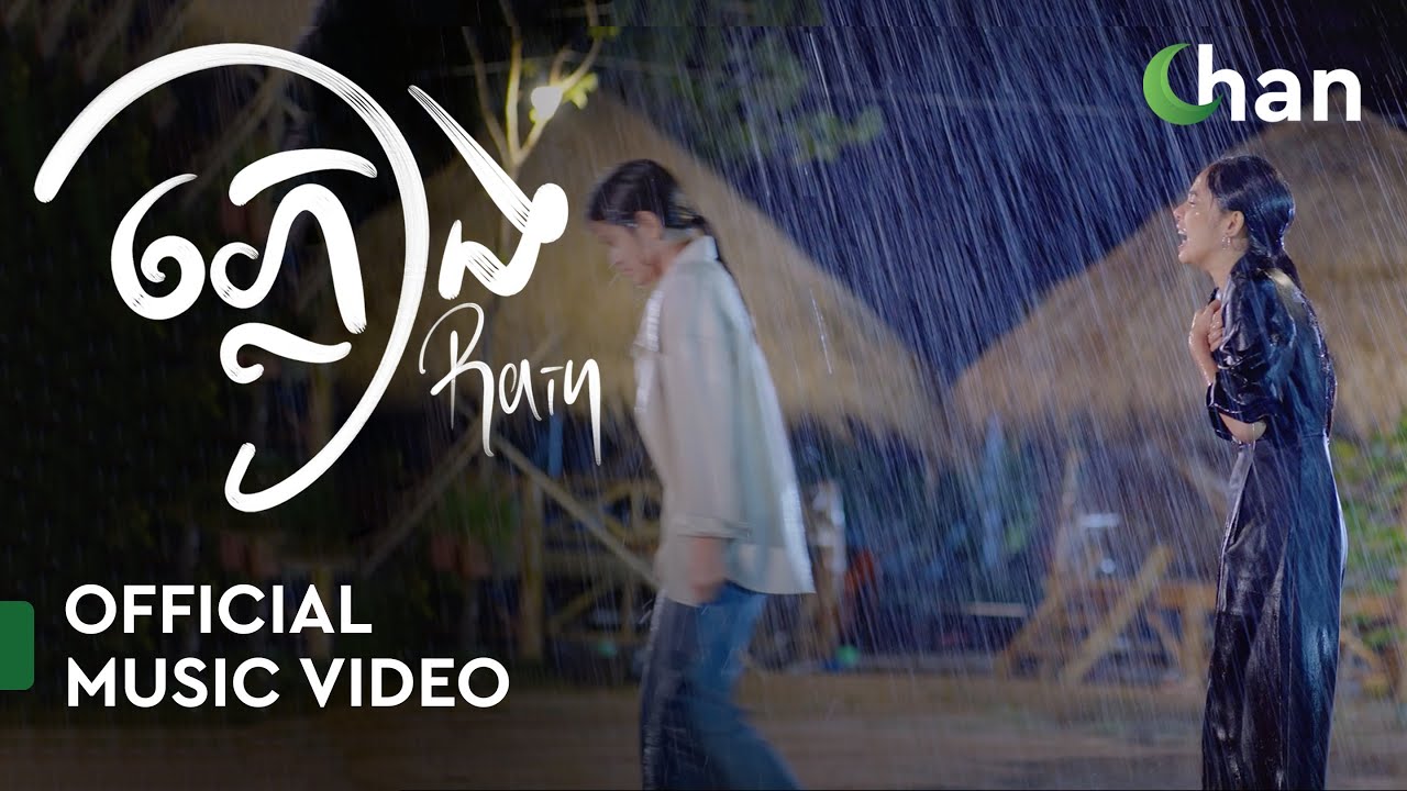 Ena Rita - ភ្លៀង | Official Music Video