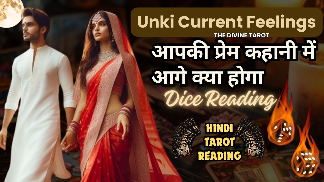 DICE READING - UNKI CURRENT FEELINGS TODAY AUR NEAR FUTURE | HINDI TAROT  | THE DIVINE TAROT