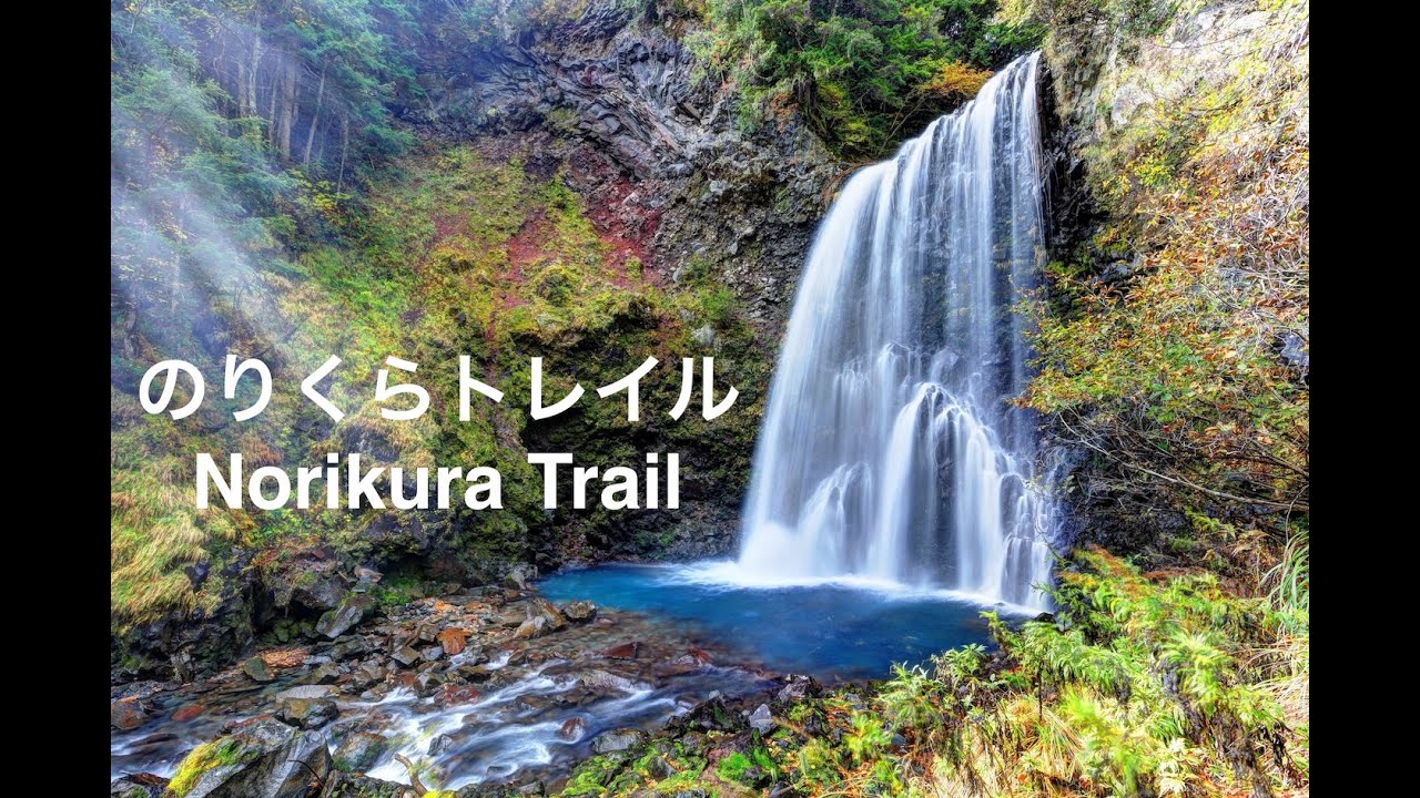 Joyful Walks Norikura のりくらトレイル Norikura Trail