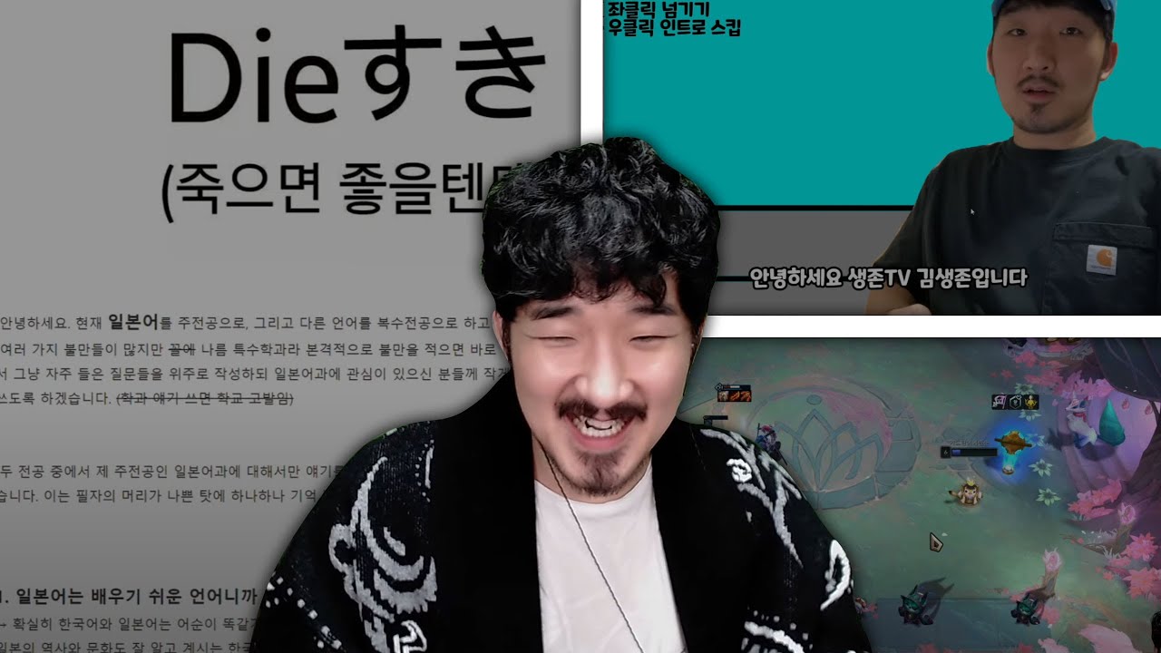 선바스트리밍 20211112 멋장풍파팬게임 학과불만토로대회 롤체고수