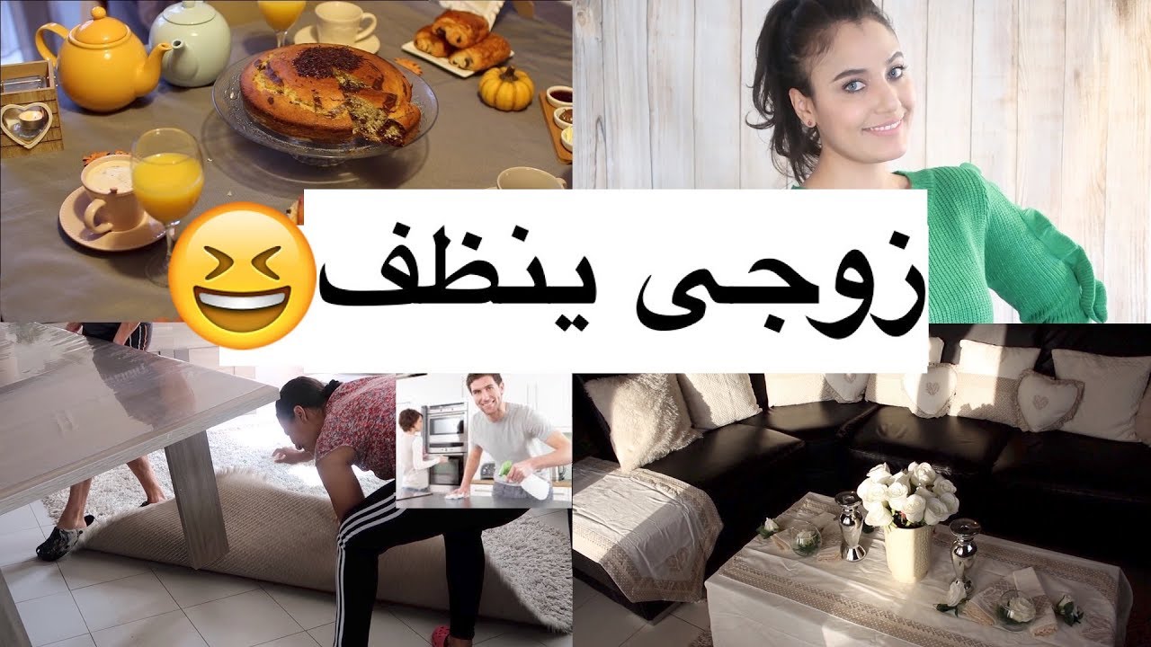 زوجى ينظف😆كيف اقنعته?غيرت ديكور صالونى فطور الصباح شهيييي مشتريات للحلوياتvlog m mari