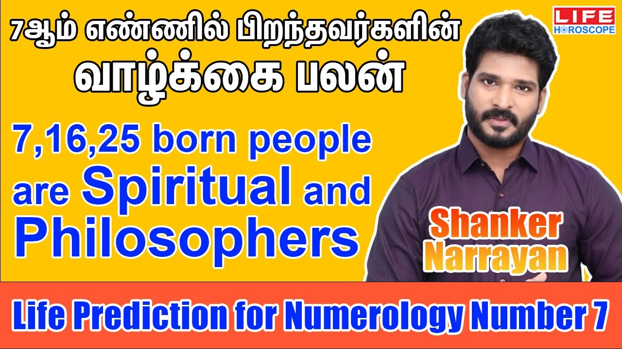 Life Prediction For Numerology Number 7 | Life Path 7 Numerology | Life Horoscope#numerology#number7
