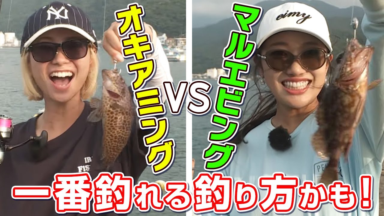 GO!GO!九ちゃんフィッシング #550　「オキアミングからのマルエビング？ 超絶お手軽ちょい投げ最新釣法」
