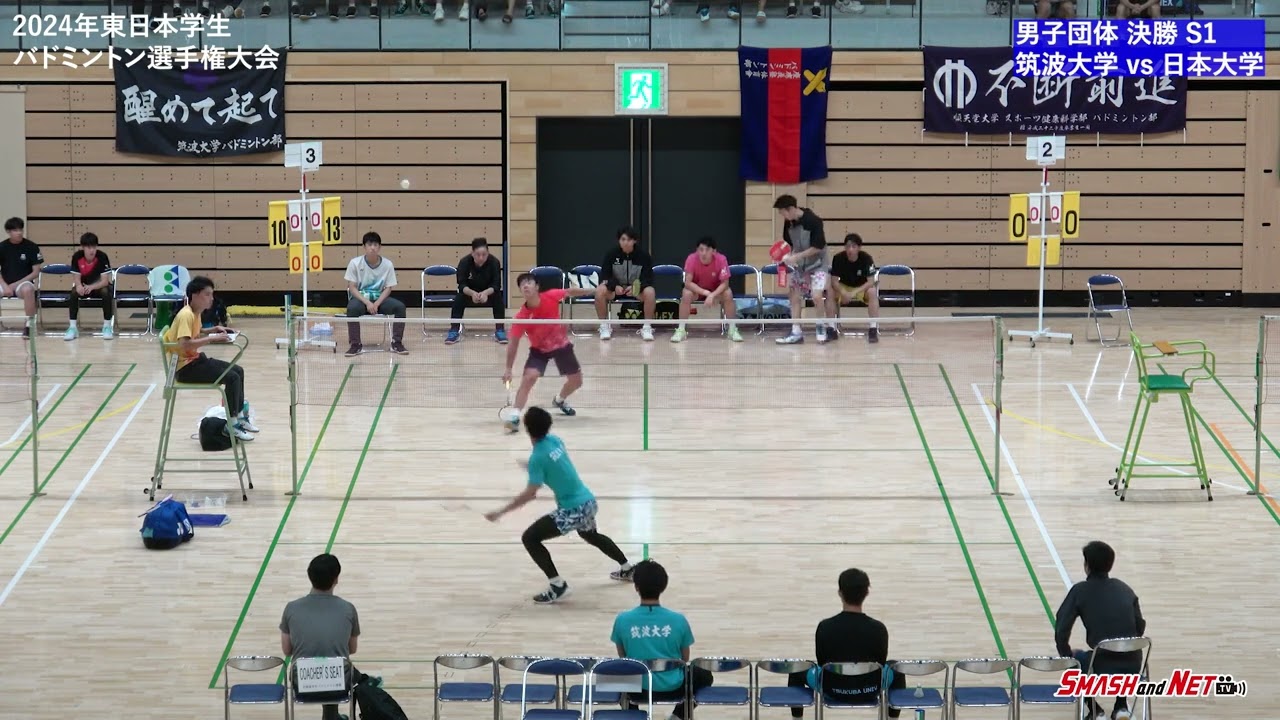 安保武輝(筑波大)vs 花田彬(日本大) 団体決勝S1【東日本学生2024】
