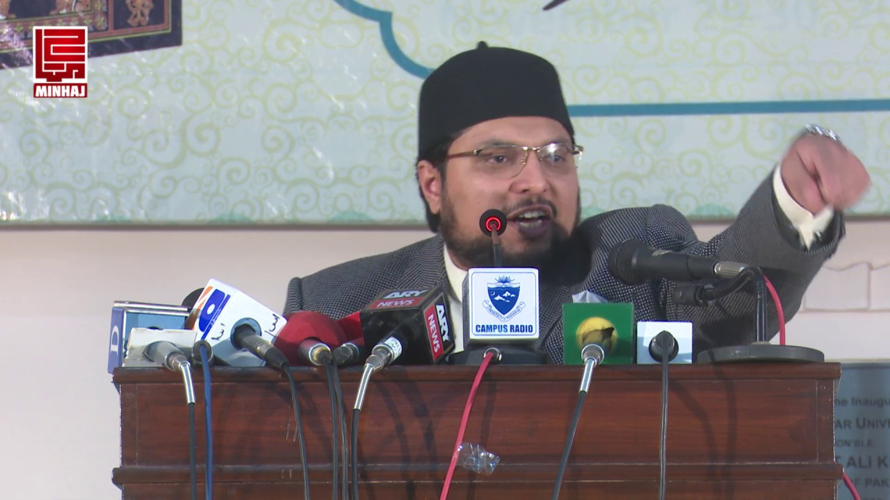 Quran Aur Science Ka Bahmi Taluk | Dr Hussain Mohi-ud-din Qadri | University Of Peshawar | 2019
