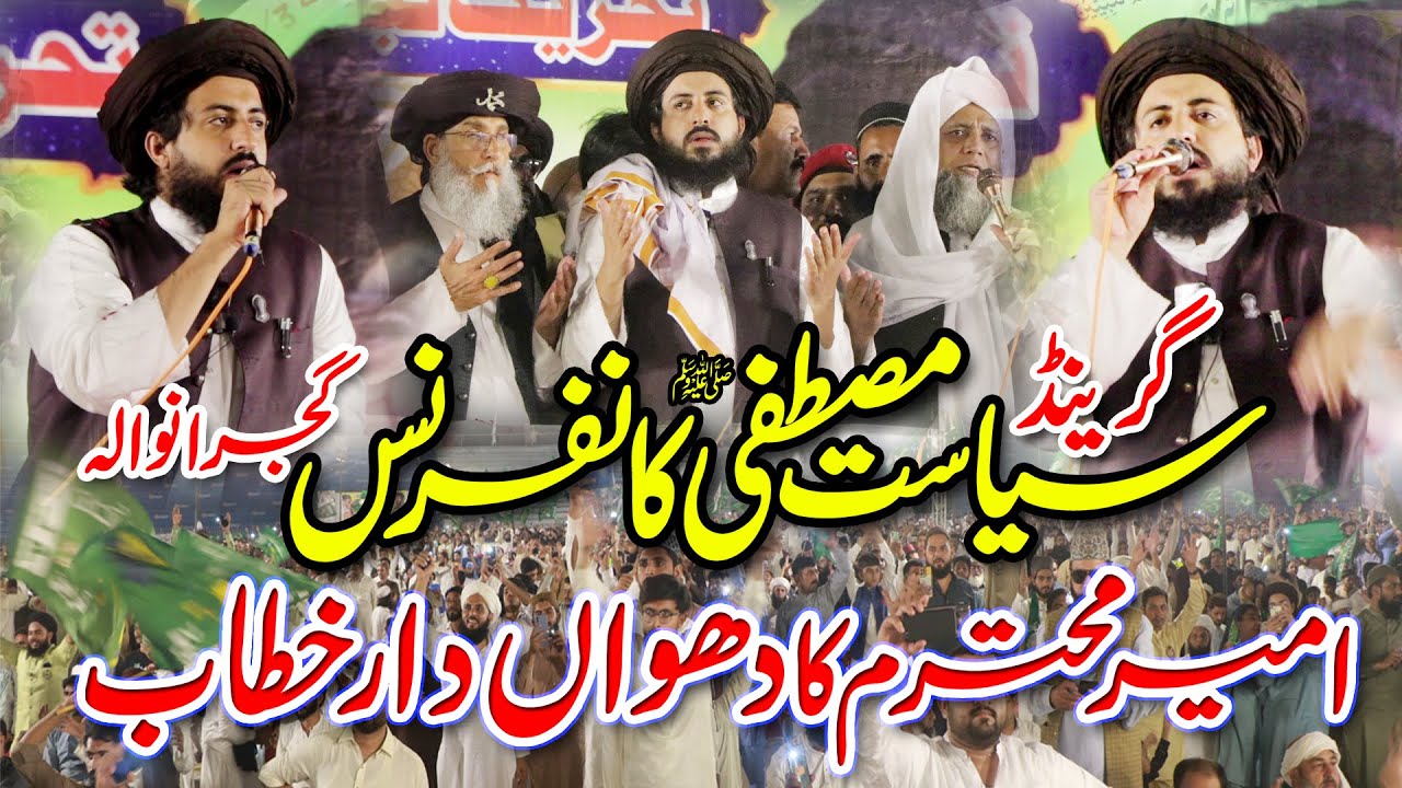 Hafiz Saad Hussain Rizvi 