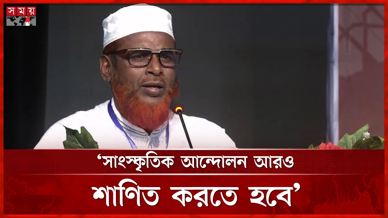 সাংস্কৃতিক কর্মীরাই ন্যারেটিভ তৈরি করে: গোলাম পরওয়ার | Mia Golam Parwar | Jamaat-e-Islami | Somoy TV