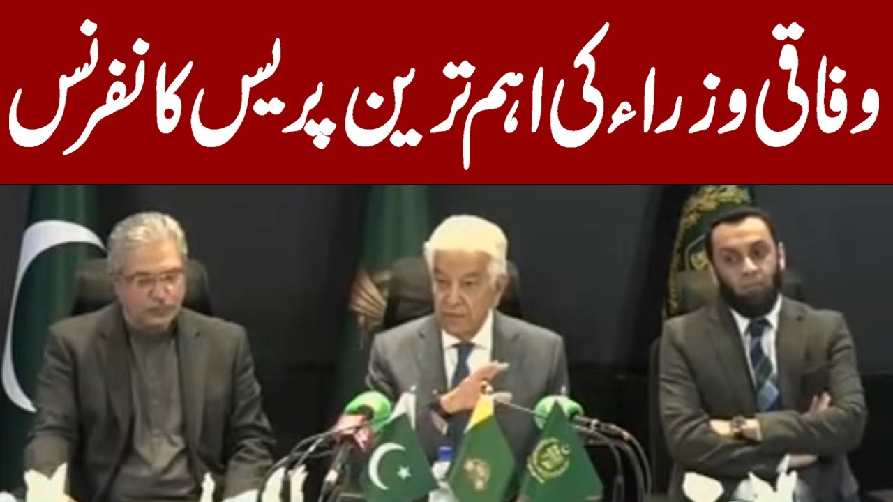🔴 LIVE: Federal Ministers Attar, Khawaja Asif & Others Hold Important Press Conference