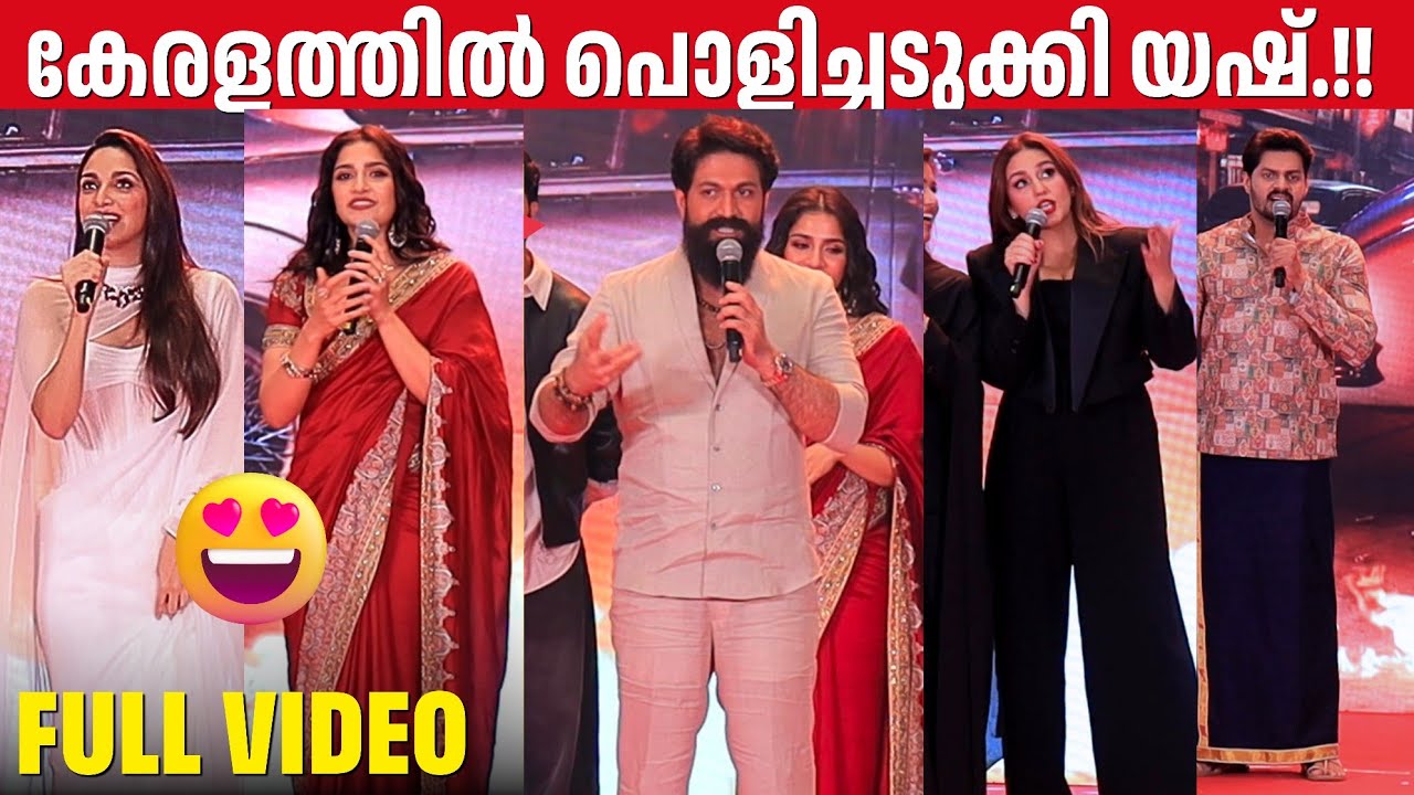FULL VIDEO OF TOXIC PRE RELEASE EVENT KERALA | YASH | GEETU MOHANDAS | RUKMINI | KIARA | HUMA