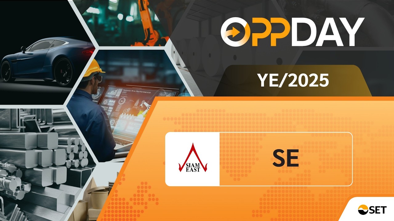 SE: Oppday YE/2025 บมจ. สยามอีสต์ โซลูชั่น