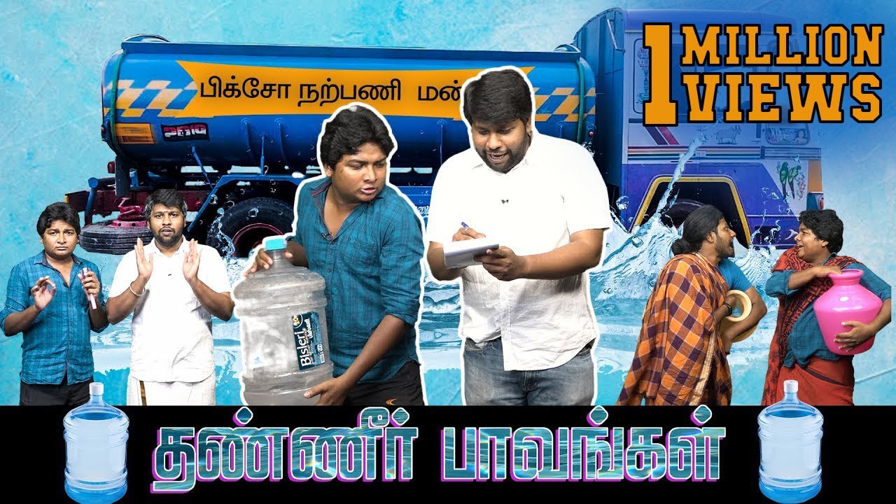 Thanneer Paavangal | Gopi - Sudhakar | Parithabangal