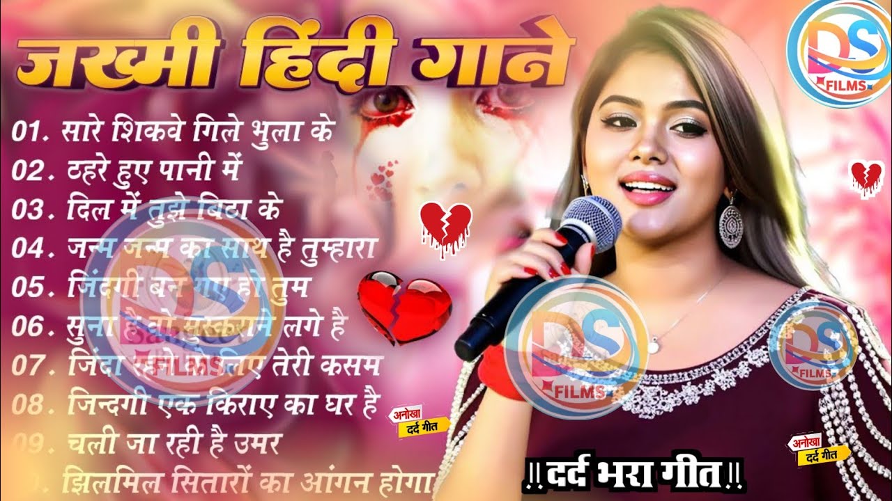 Hindi Gana 🥀 Sadabahar Song 💓 हिंदी गाने ❣️ Purane Gane Mp3 💕 Filmi Gaane | Durga Boss