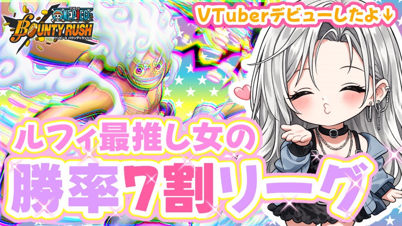 【#バウンティラッシュ 】万スコ量産！朝バウ！