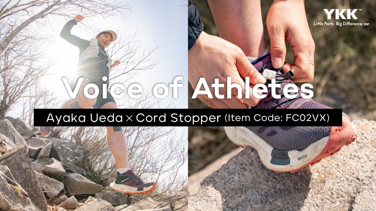 【YKK OFFICIAL】Voice of Athletes | Ayaka Ueda × Cord Stopper (Item code: FC02VX)