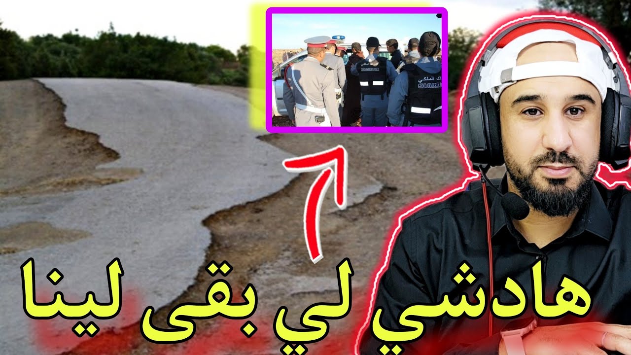 هادشي لي بقى لينا هاد السيد شفره وسط الليل هو و الزوجة ديالو