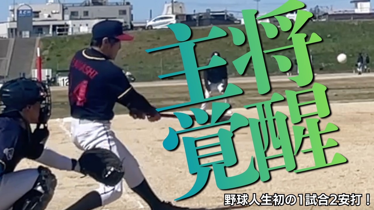 【祝】主将覚醒！【東京ONE COLORS】