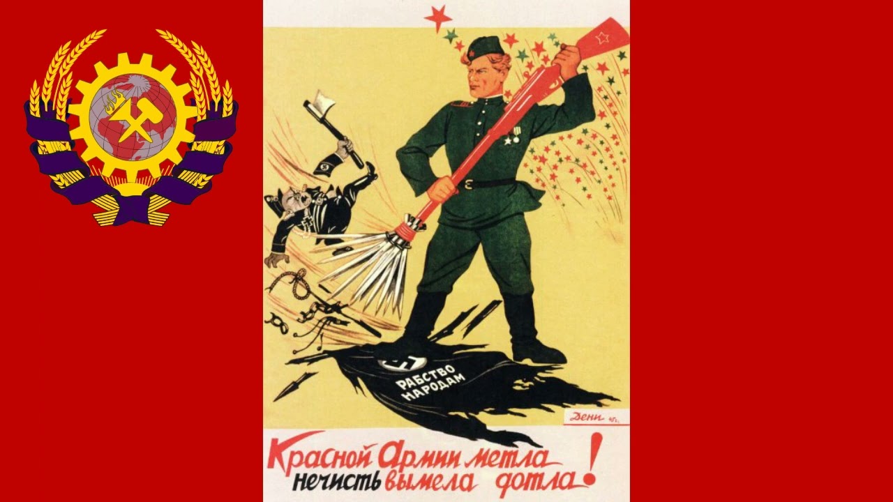 Гадам нет пощады! | Es gibt keine Gnade f&uuml;r Dreckskerle!