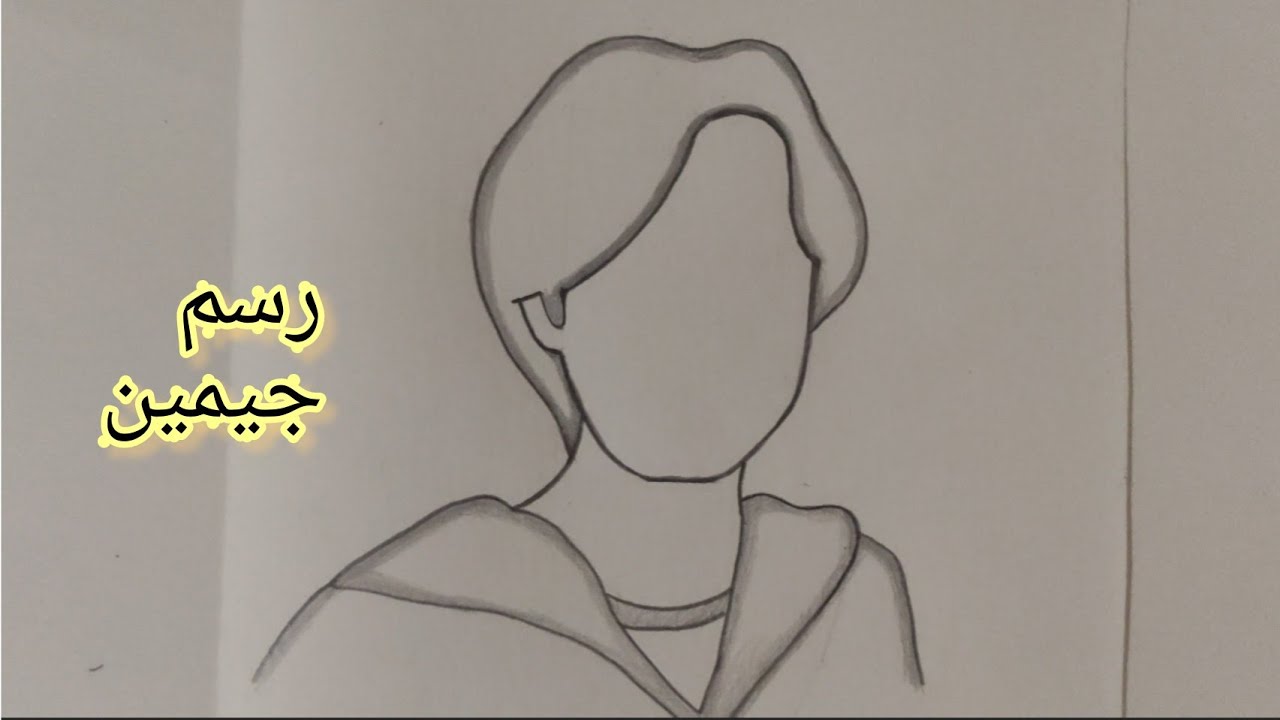 رسم جيمين من بى تى اسdrawing jimin from bts