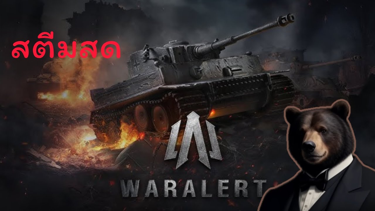 war clan 4-4 War alertwwll wwll pvp rts war