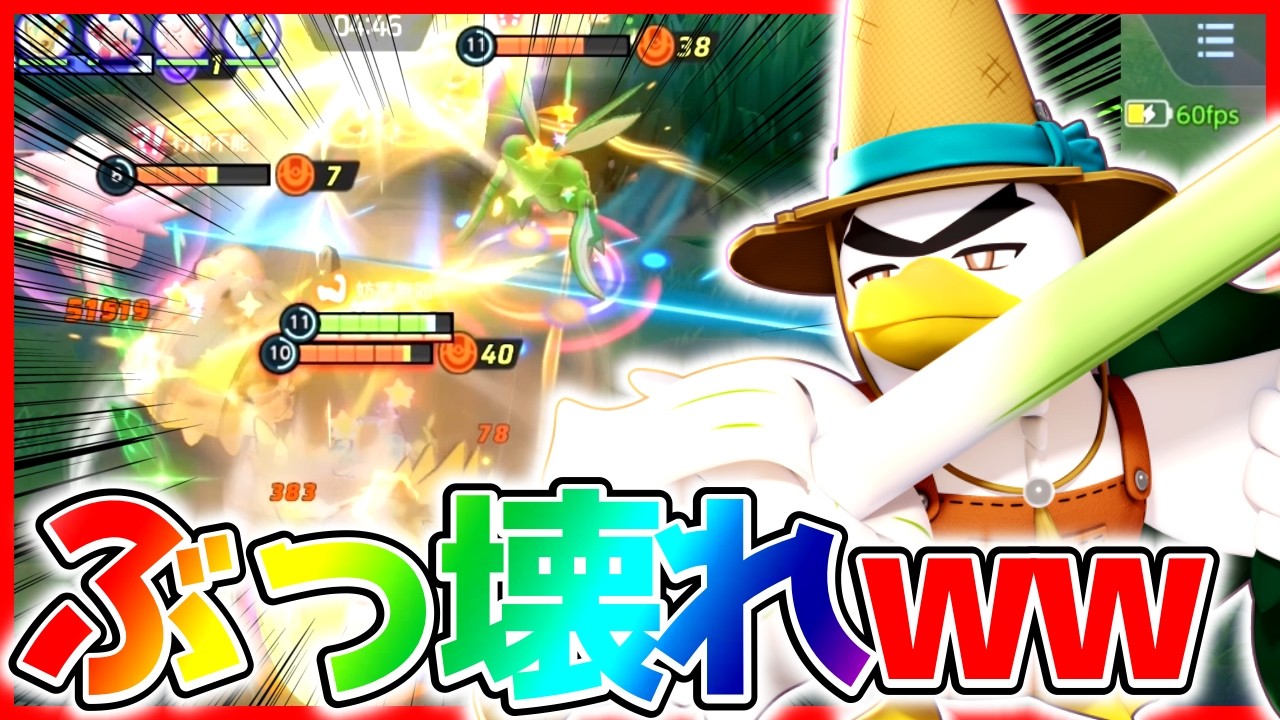 【最強】5秒に1回無敵技⁉︎強化されてぶっ壊れになった『ネギガナイト』立ち回り実況解説【ポケモンユナイト】