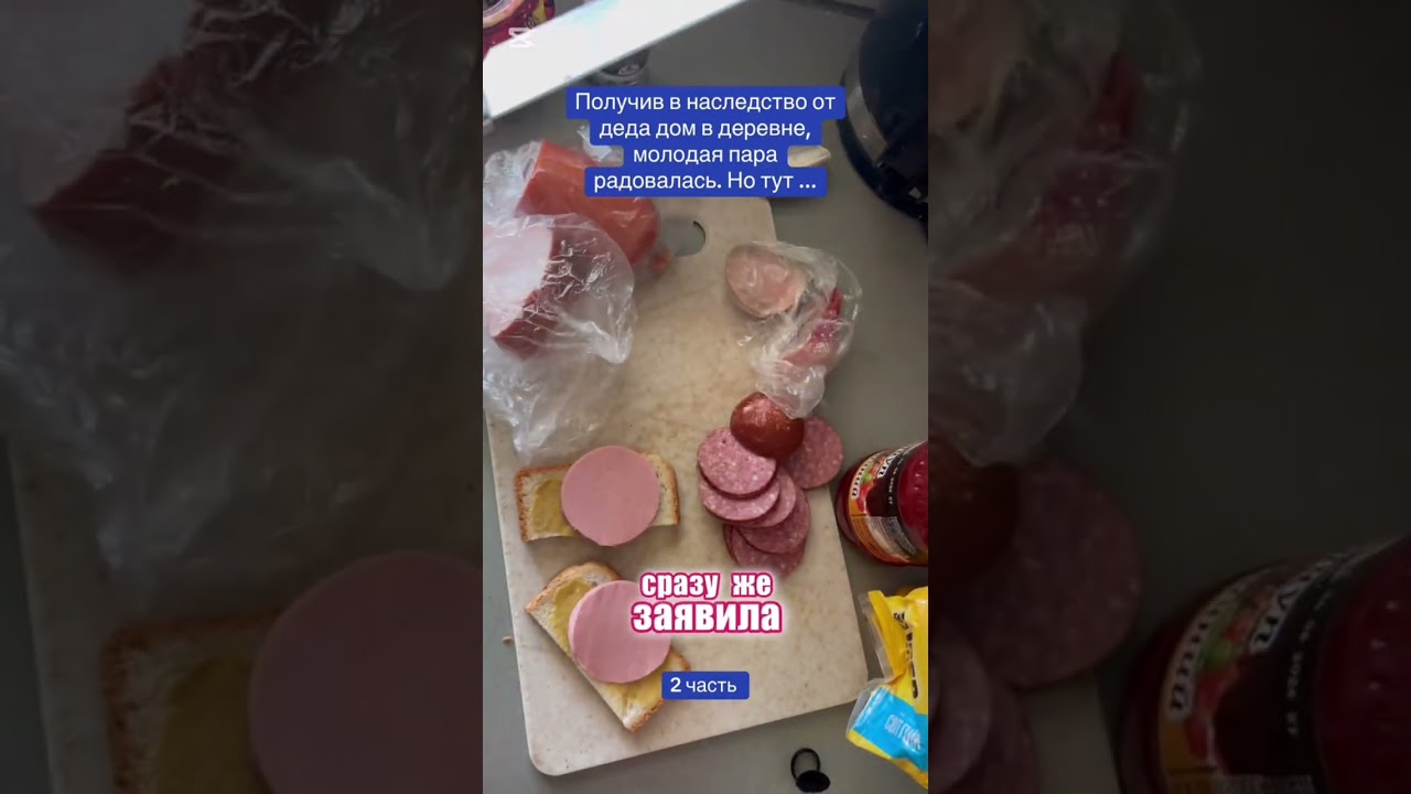 НАСЛЕДСТВО 