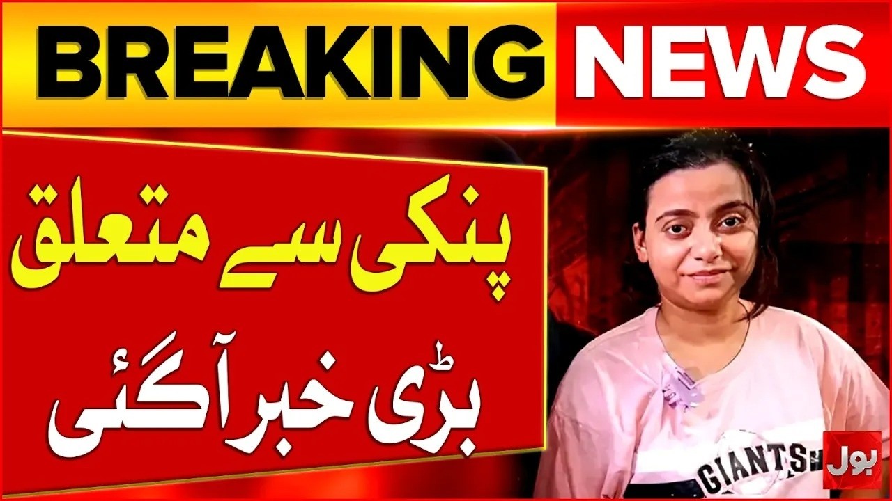 Breaking: Questions Over Pinky&rsquo;s Identity Documents, Case Update | Anmol Pinky Drug Network Exposed