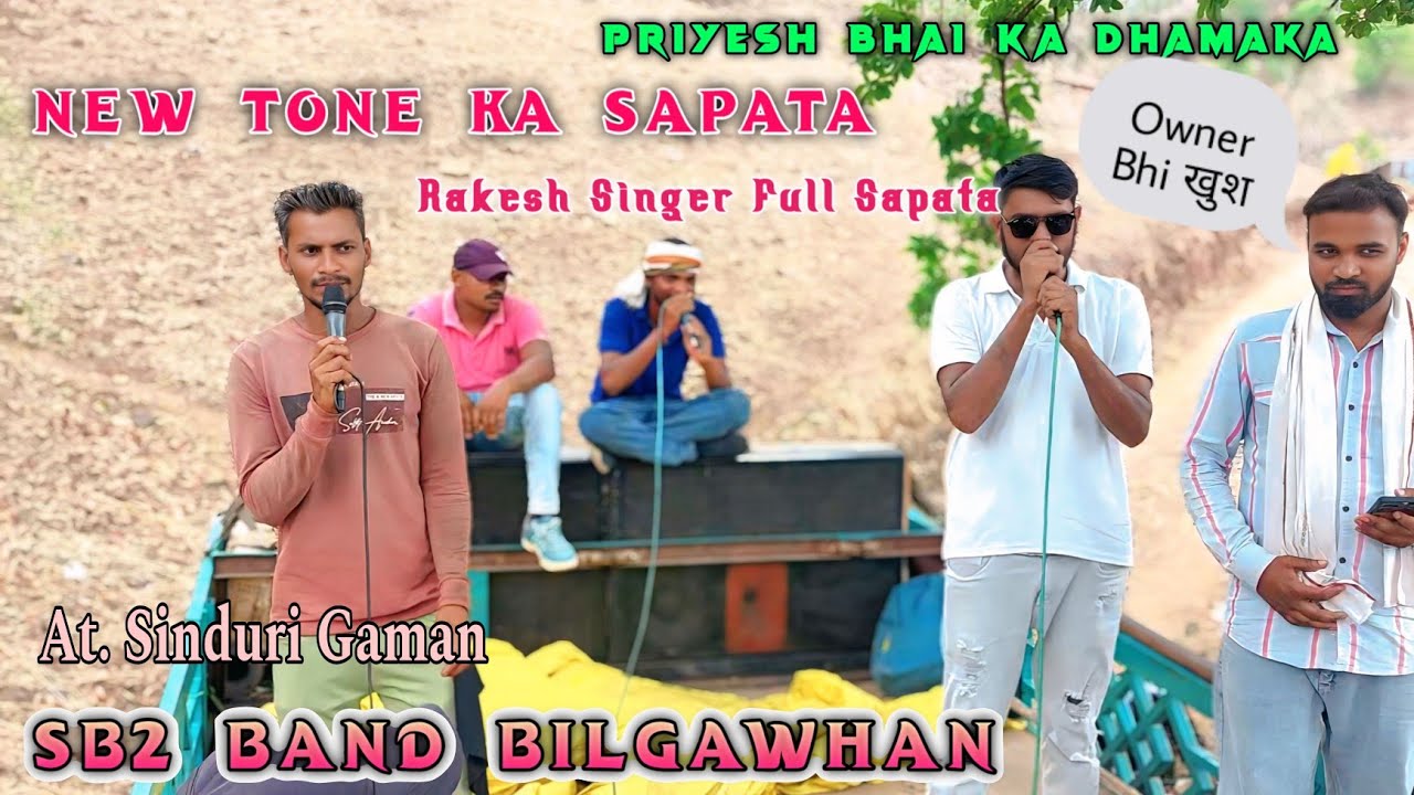 SB2 Band Bilgawhan 🤩 New Tone Ka Sapata At Sinduri Gaman 2025