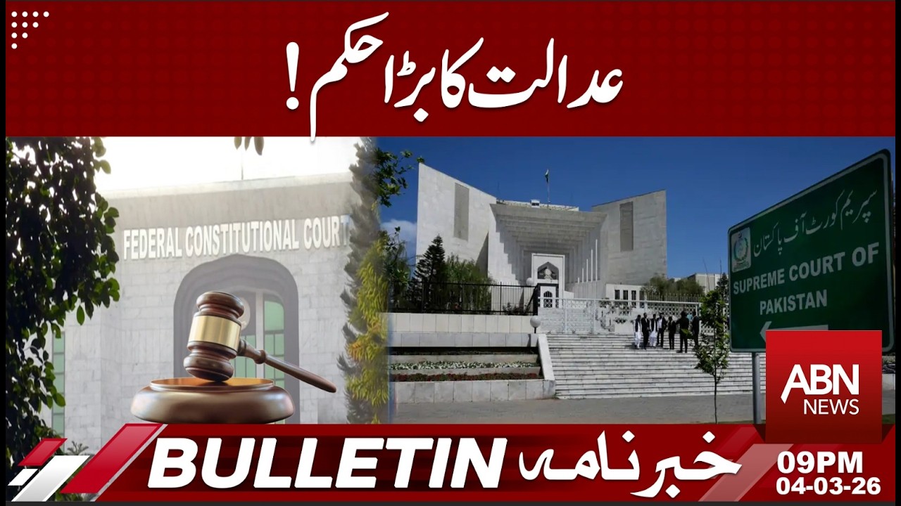 Court Issues Major Order|| BULLETIN 09:00PM || ABNNEWS
