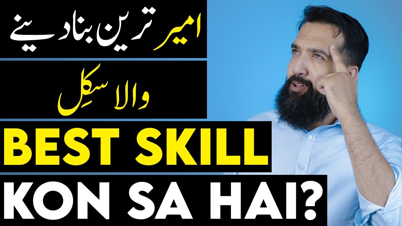 Which Skill Has The BEST SCOPE? (BUSINESS IDEA)