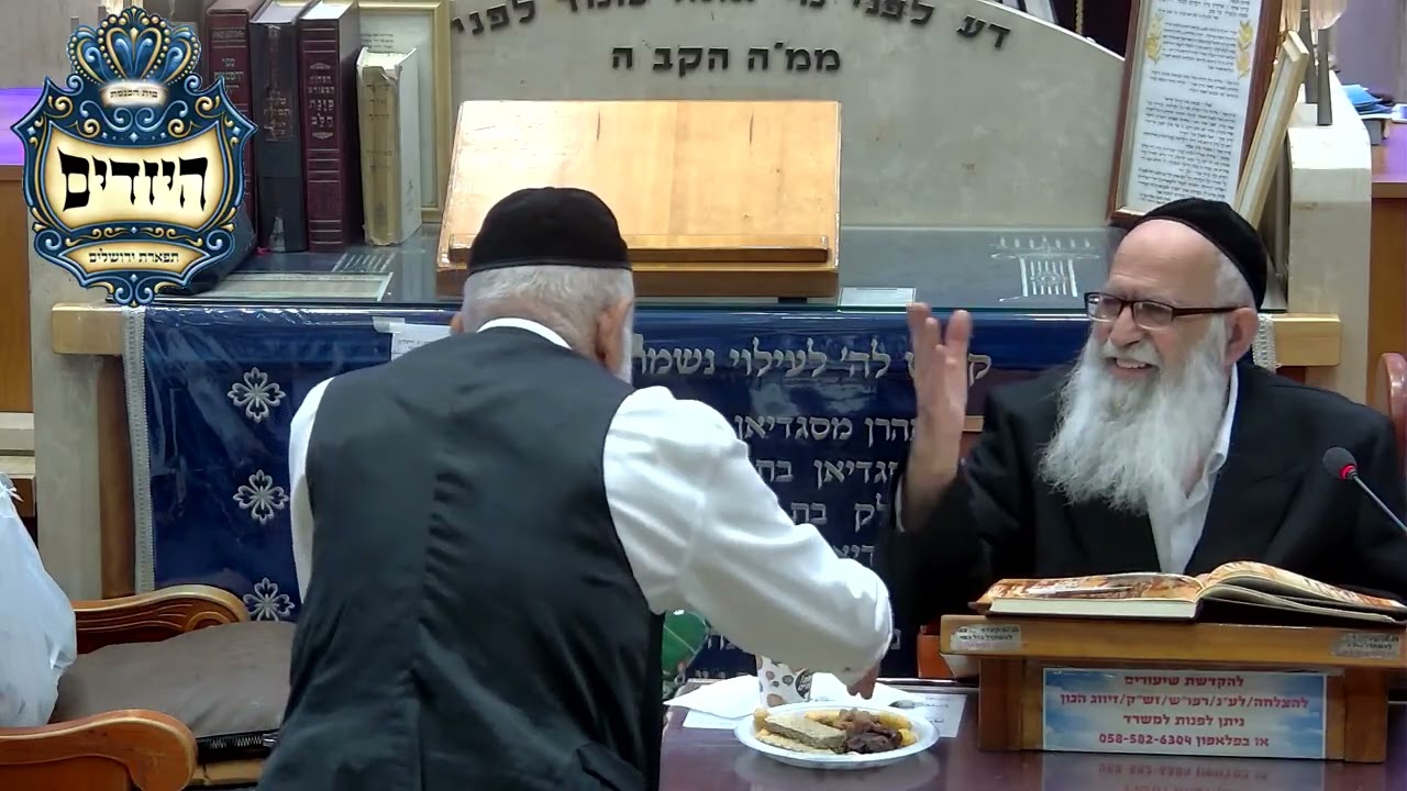 הרב דוד לוי שליט''א  - משנ''ב סימן תרפ''ה - בית הכנסת היזדים יום א' כ''ח שבט תשפ''ו
