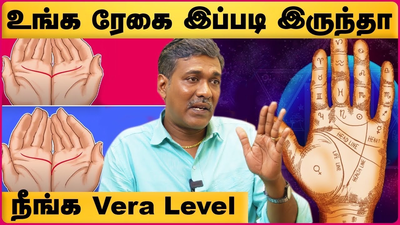 நீண்ட ஆயுள் யாருக்கு ? l கைரேகை ஜோதிடம் l Palm Reading | Palmistry | Rajanadi Parthipan | Cosmo view