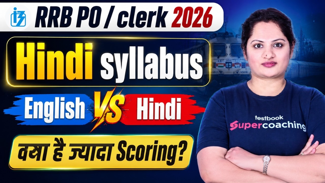 RRB PO & RRB Clerk 2026 | RRB PO & RRB Clerk English & Hindi Syllabus ✅ RRB PO & Clerk Syllabus 2026