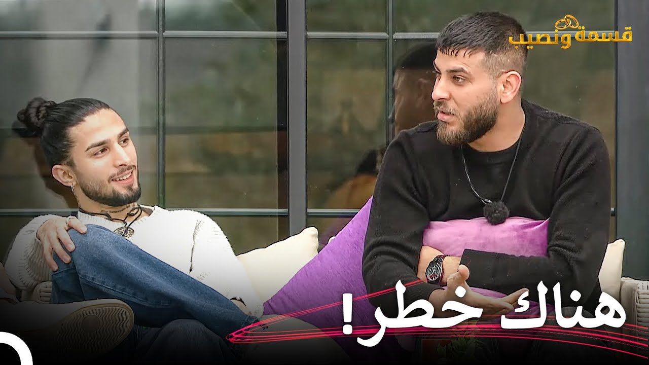 محادثة قاسية بين نور ومحمد | قسمة ونصيب الحلقة 13 - Qesma w Naseeb
