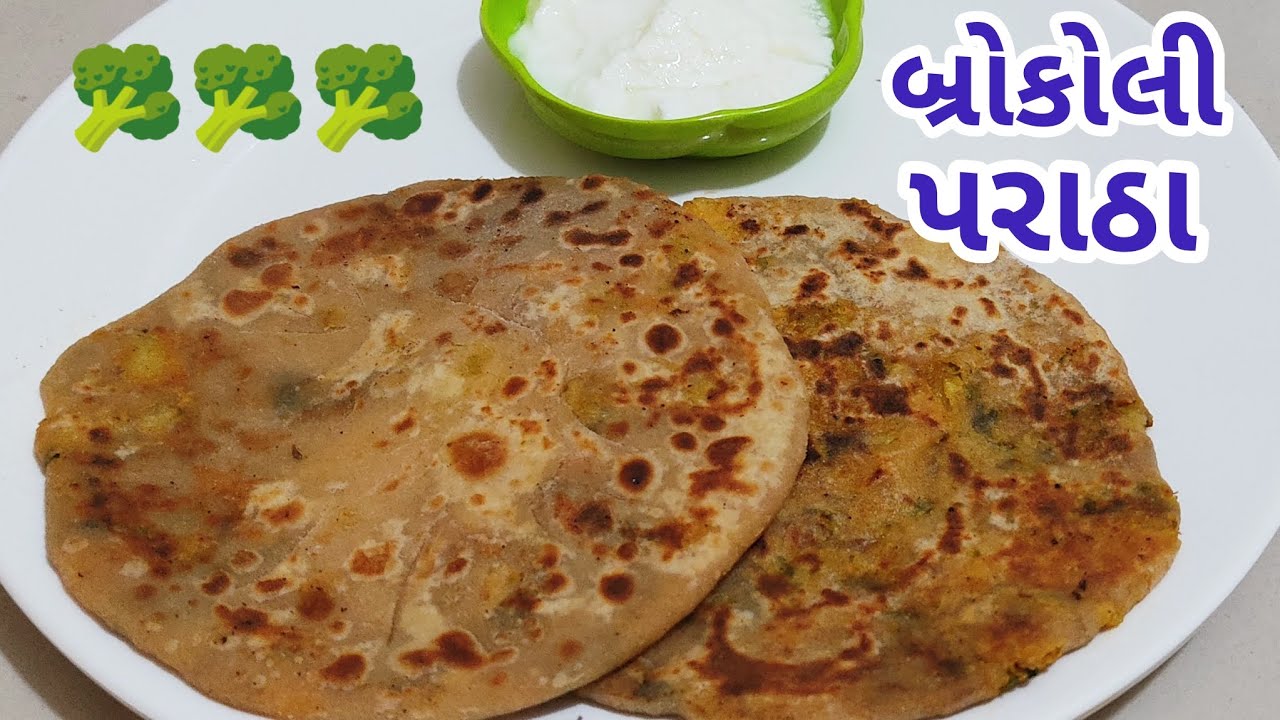 Brocolli paratha । બ્રોકોલી પરાઠા ।paratha recipe। Tiffin box recipe। Stuffed brocolli paratha 