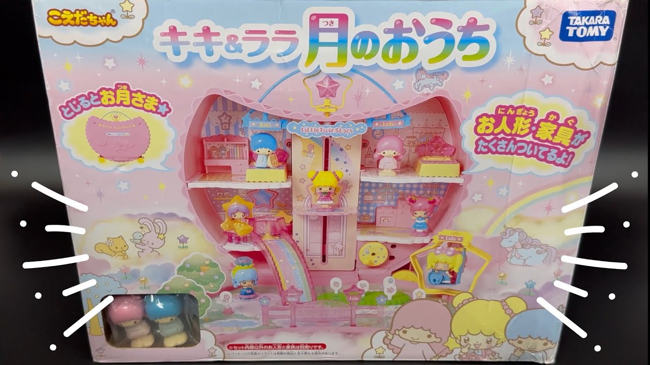 10 Minutes Satisfying with Unboxing Sanrio Little Twin Stars Moon House Koeda-Chan | ASMR
