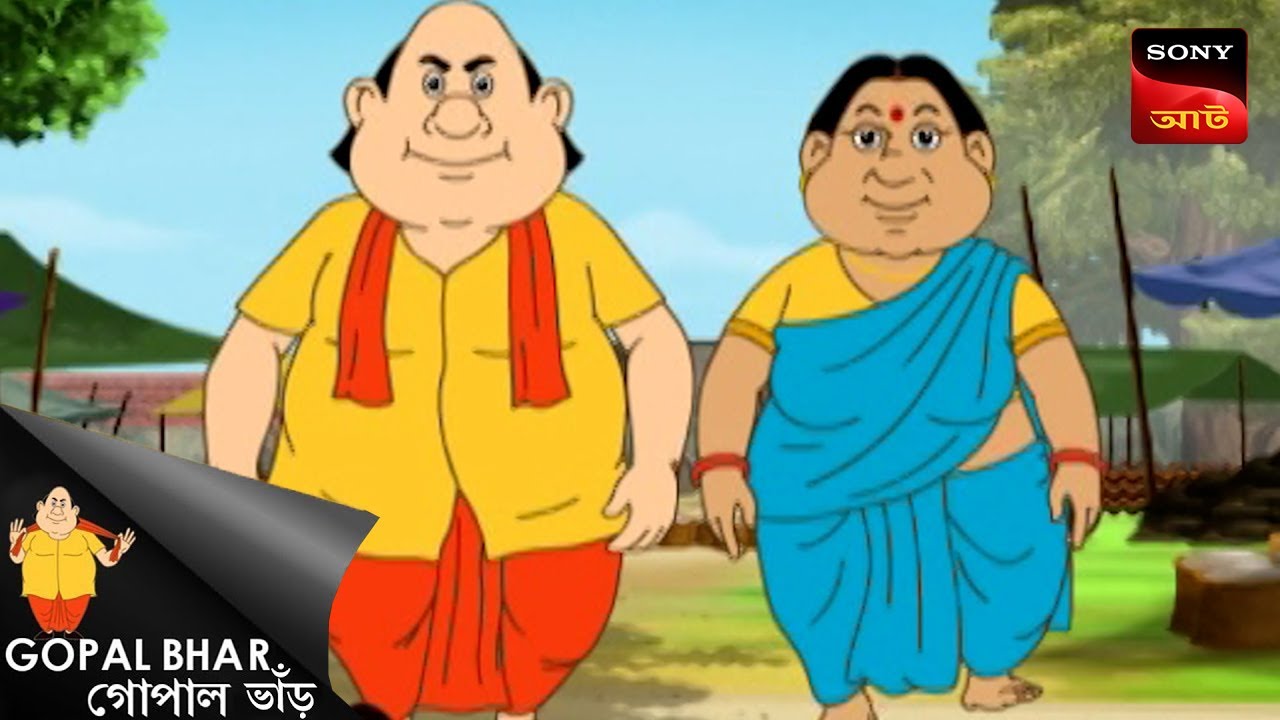 নকল পণ্ডিত | Fun Time With Gopal | Gopal Bhar
