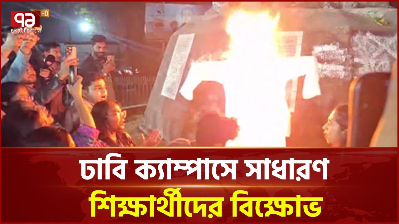 জামায়াত নেতার মানহানিকর বক্তব্য | Jamayat | Ekattor TV