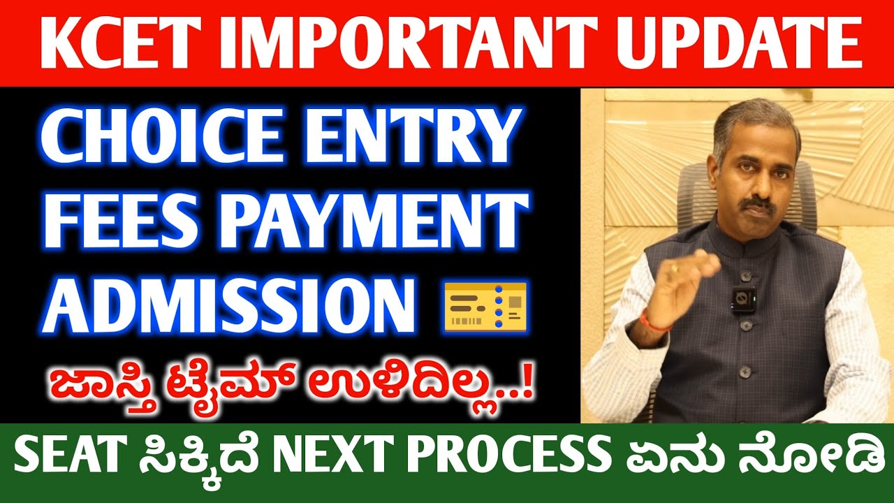 KCET 2026 BIG UPDATE 🚨 | KEA Vikasana Latest Update | KCET Counselling Process 2026