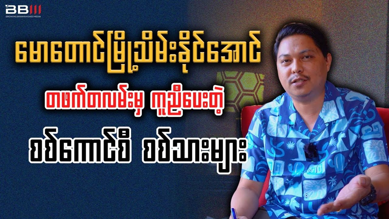 How the KNLA and Allied RESISTANCE Forces Captured Mawdaung Town