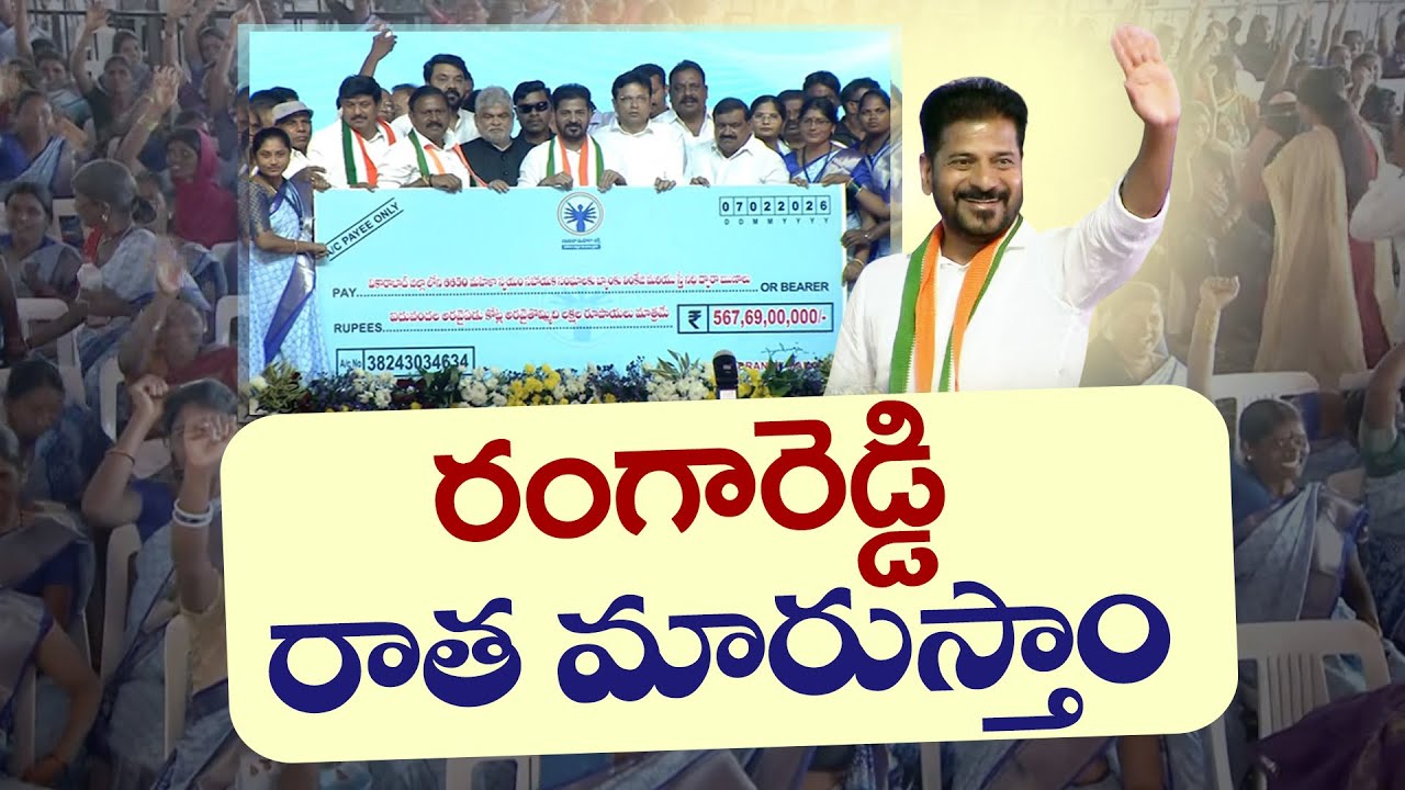 CM Revanth Slams BJP ,BRS Secret Deal in Municipal Polls | BJP ,BRS మధ్య చీకటి ఒప్పందం