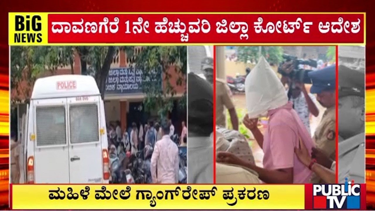 Court Sends 9 Gang Rape Accused To 14 Days Judicial Custody, 1 Minor Sent To Remand Home