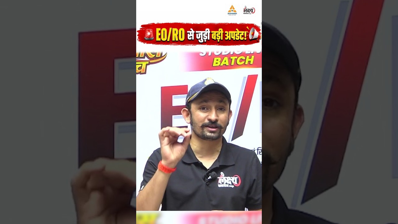Rajasthan EO/RO New Vacancy 2026 🔥 | बिना इंटरव्यू सीधे अधिकारी बनने का मौका | Latest Update