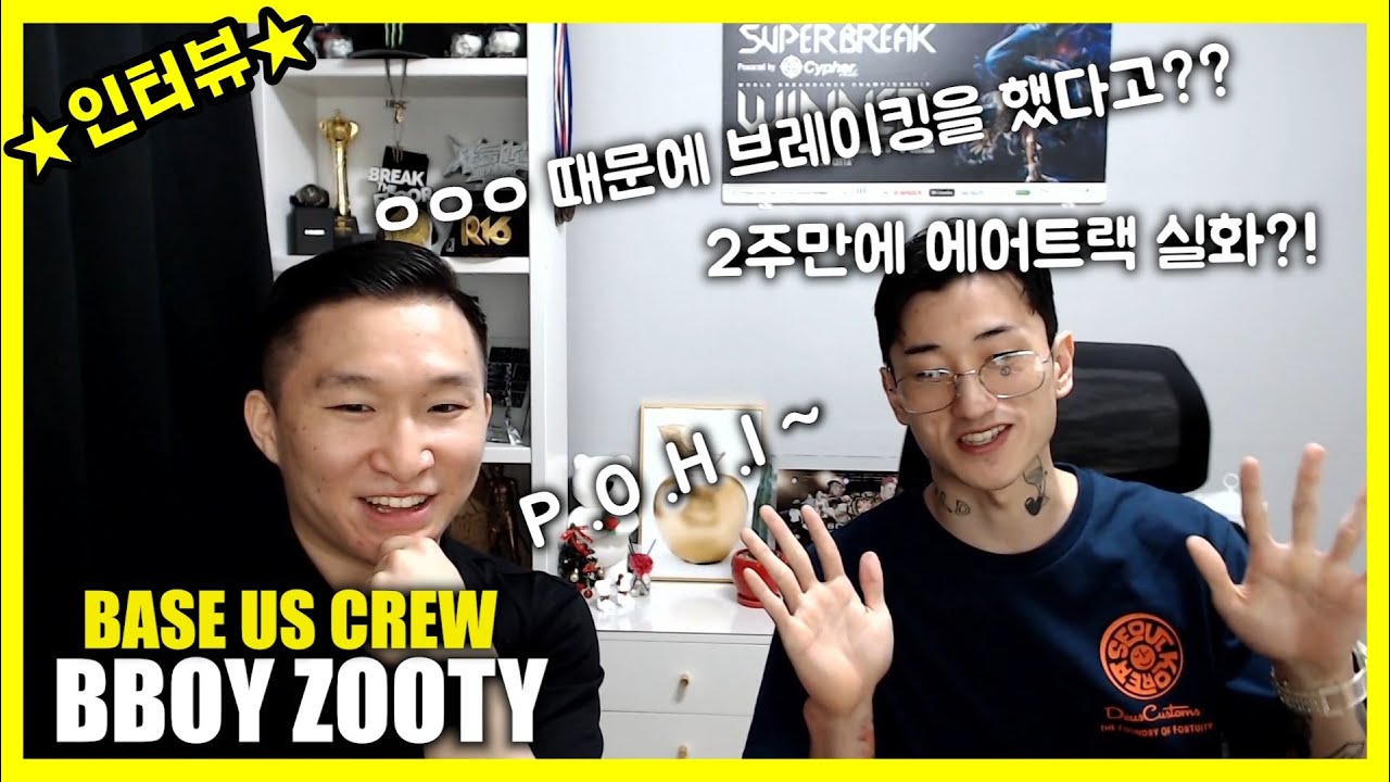 [ENG] 대한민국을 대표하는 비보이 주티 인터뷰!