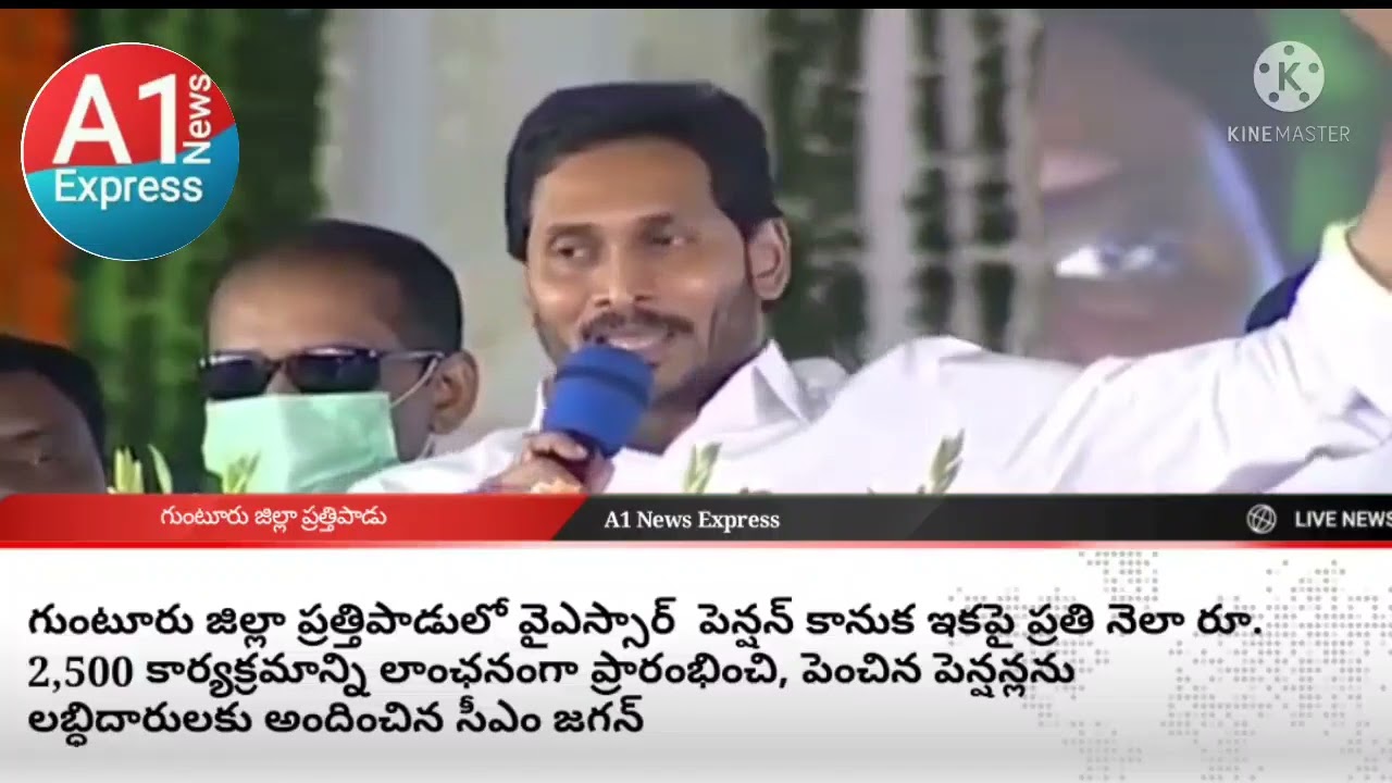 A.P. Govt Increased Pension|| People Thanked CM JAGAN REDDY|| A1 News Express