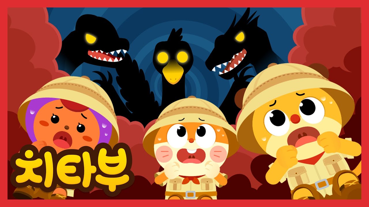 저 무시무시한 괴물들은 누구지?😫 | 공룡 동요 | 보물 찾기 | Dinosaurs | 신나는 인기동요 #치타부