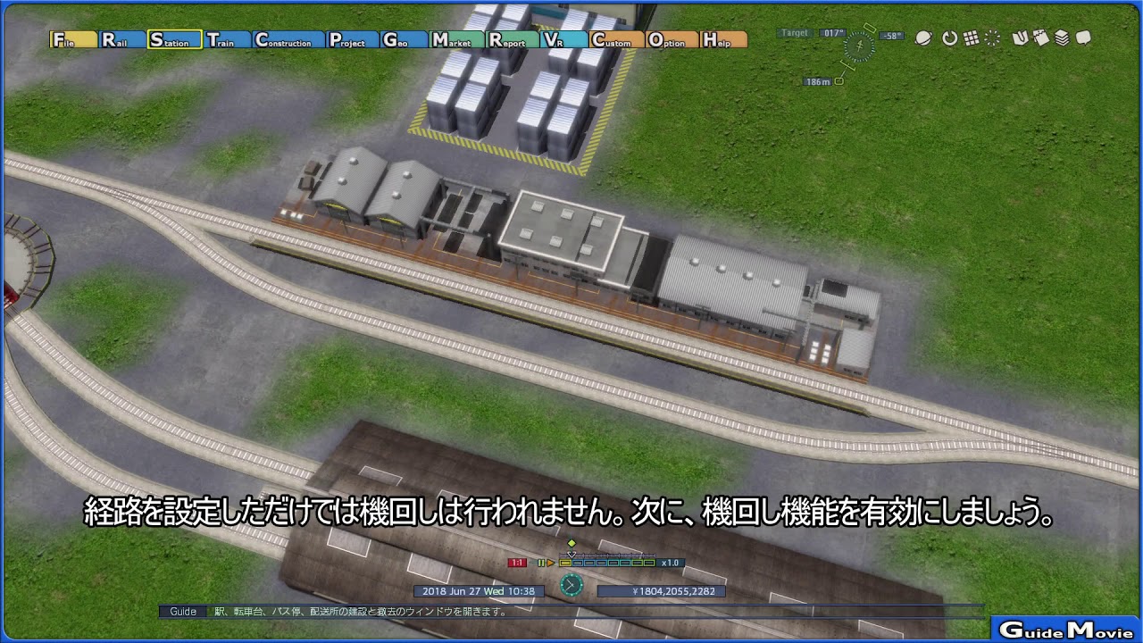 ［動画ガイド26］A列車で行こうExp.+ / 機回し