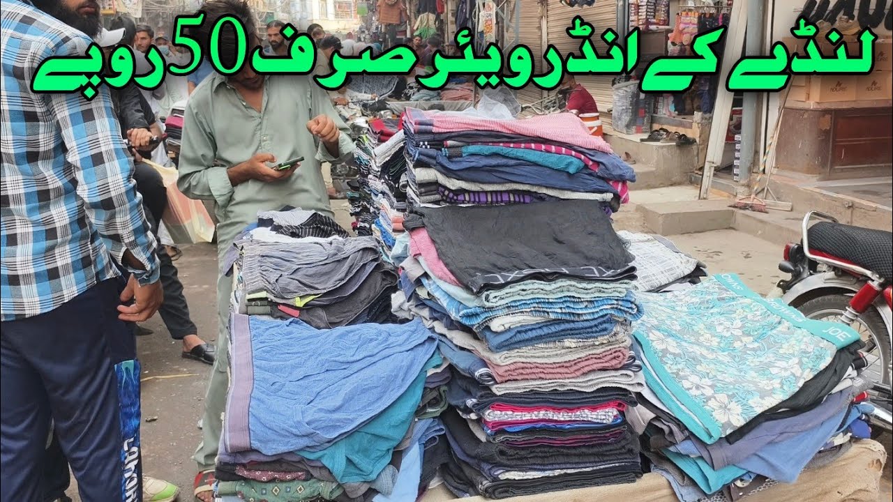 Imported Brands Kay Used Underwear Just 50 Rupees! | Lahore Landa Bazaar ki Sab se Sasti Deal