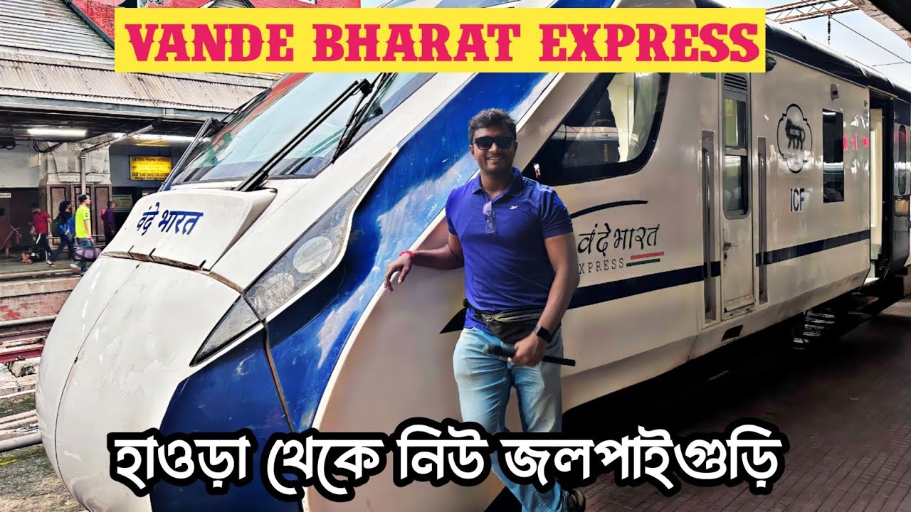 22301 Howrah To NJP Vande Bharat Express, Howrah to New Jalpaiguri Vande Bharat, North Bengal tour,