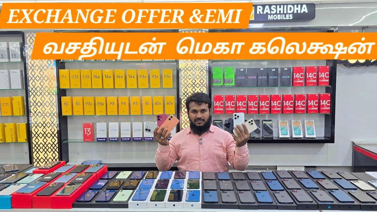 💢EXCHANGE OFFER & EMI வசதியுடன் டெமோ&யூஸ்ட் மொபைல்ஸ் BEST PRICE💢9092999370/9994176370 #subscribe